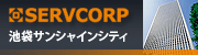 �T�[�u�R�[�v�@�r�܃T���V���C���V�e�B