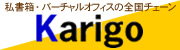 Karigo